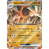 Pokemon 151 Tcg Carta Golem Ex 076/165 Rara Japones