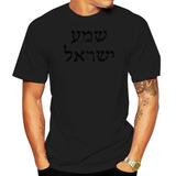 Camiseta Hebrea Shema Israel Oración Judía Corazón De Israel