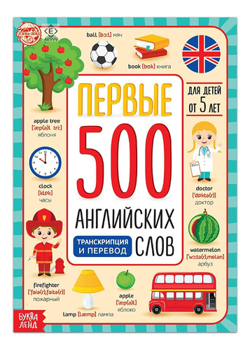 First 500 English Words Book - English Flash Cards - Diccio.