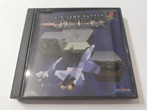 Sentou Kokka - Air Land Battle - Playstation Jap