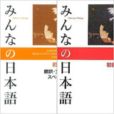 Libros Minna No Nihongo 1 Y Notas 1.