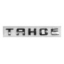 Emblema Chevrolet Taohe Chevrolet Tahoe