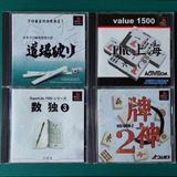 Lote Ps1 4 Juegos Mahjong / Sudoku (original Japonés)