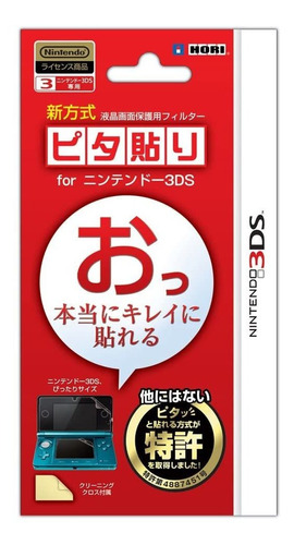 Película Protetora Hori Compatível Com Nintendo 3ds