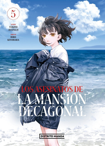 Los Asesinatos De La Mansion Decagonal 5 - Yukito - Kiyohara, De Yukito, Ayatsuji. Editorial Distrito Manga, Tapa Blanda En Español, 2023