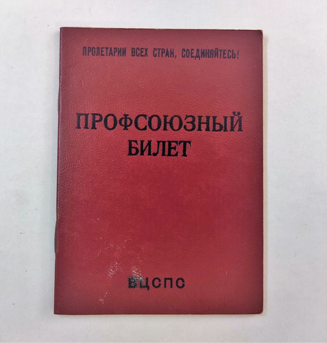 Documento Antiga Carteira De Trabaho Ex-urss 221d Rrdeco