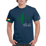 Palestina. Continúa Latiendo.remera Algodón Premium. Habibis