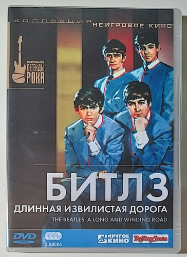 Dvd The Beatles - A Long And Winding Road (imp) Raridade