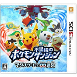 Nintendo 3ds Pokemon Fushigi No Dungeon Magunagate Mugendai