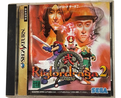 Sega Saturn  Riglordsaga2 Original Japonês Usado