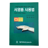 Seoam Moxibustion Uso En Resinoterapia Coreana En Coreano 