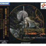 Castlevania Symphony Of The Night  Original Soundtrack Cd