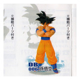 Dragon Ball - Dg02 Son Goku (gashapon)