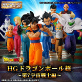 Hg Premium Dragon Ball Universo 7 (gashapon)