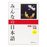 Minna No Nihongo Shokyu I (básico 1, Libro De Texto)