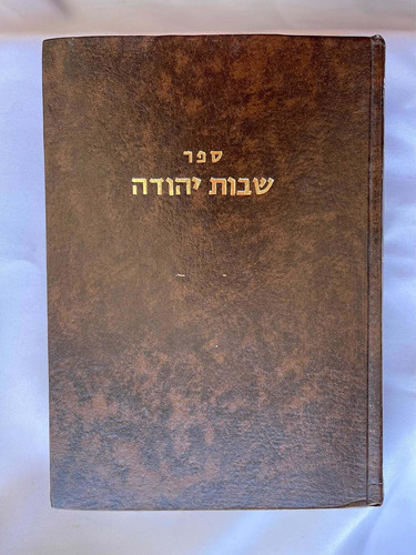 Shvut Yehuda Judaismo En Hebreo Rabbi Abba Elbaz Zella