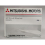 Filtro Aire De Motor Mitsubishi Panel L300 Original  Mitsubishi L300