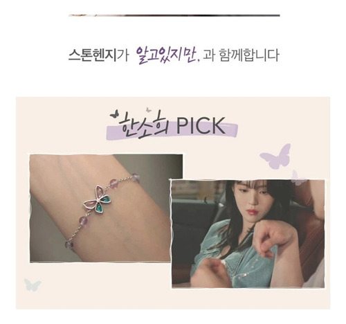 Pulsera De Mariposa Na Bi Kdrama Aún Asi Nevertheless 