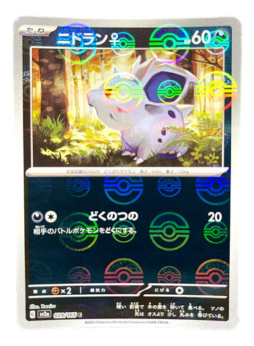 Sv2a Nidoran 029/165 Japones Pokemon Reverse Pokeball Holo