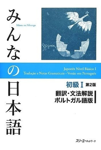 Minna No Nihongo 1 Edição Portugues