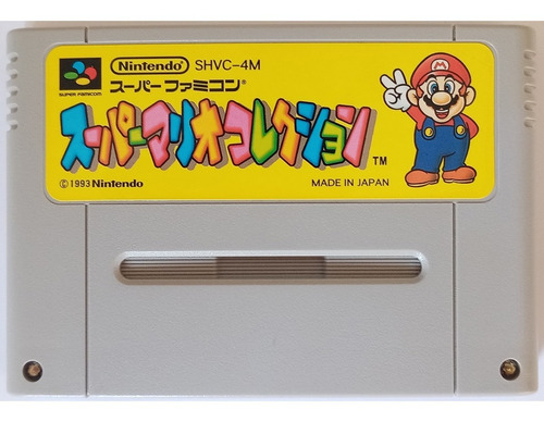 Super Mario All-stars - Super Famicom