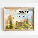 Marco/portaretrato Dibujo Decorativo Jerusalem Hebreo