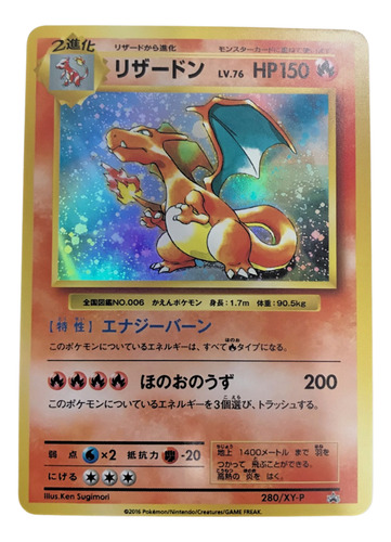 Card Pokémon - Charizard Cd Promo 280 Japanese - Holo Proxy!