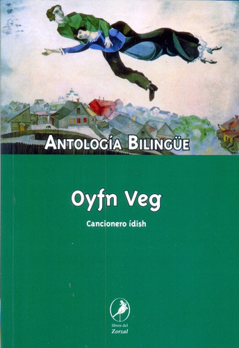 Oyfn Veg: Cancionero Idish, De Aa. Vv. Editorial Del Zorzal, Edición 1 En Español