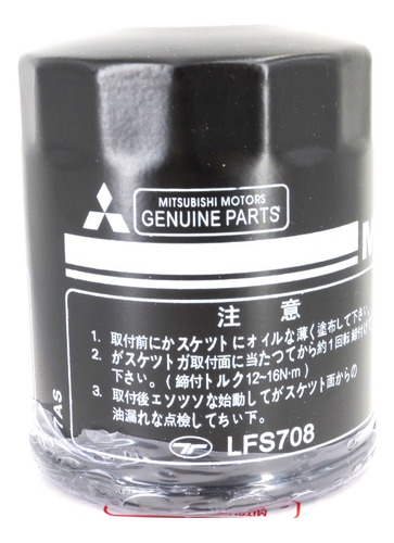 Filtro Aceite Mitsubishi Lancer Signo 1.3 1.5 1.6 1.8 2.0  Foto 2