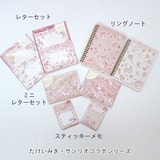 Miki Takei X Hello Kitty My Melody Ballet Papel Sanrio Jp