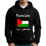 Buzo Canguro Frisa Premium. Palestina Libre Bandera. Habibis