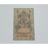 Billete Antiguo Imperio Ruso 5 Rublos 1909 - Numismatica