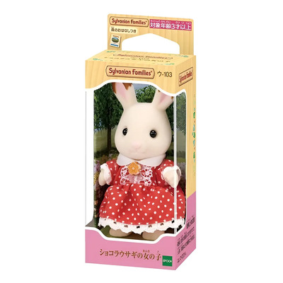 Sylvanian Families Niña Conejo Chocolate Ternurines Girl | Envío gratis