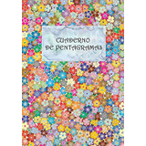 Cuadernno De Musica: 100 Paginas 12 Pentagramas Por Pagina Cuaderno De Pentagramas, De Anawin Editions. Editorial Independently Published, Tapa Blanda En Español, 2019