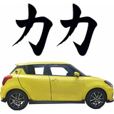 Stickers Kanjis Para Suzuki Swift Boosterjet Sport