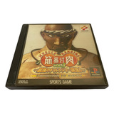 Kinniku Banzuke Vol.3 - Playstation