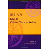 Keys To Chinese Character Writing, De Jing-heng Sheng Ma. Editorial The Chinese University Press, Tapa Blanda En Inglés