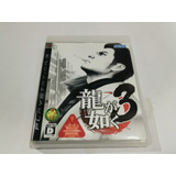 Yakuza 3 Ps3 / Playstation 3 Juego Japonés 