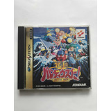 Gokujou Parodius Da! Deluxe Pack