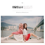 Cd Monthly Girl Loona [haseul And Vivi] Single Album...