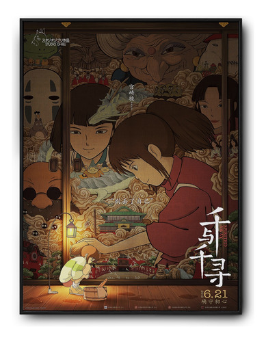 Cuadro Studio Ghibli 31x43 Madera