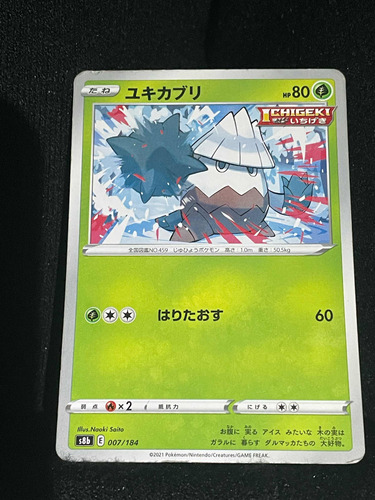 Snover Carta Pokemon Japonesa 007/184 Ed. 2021