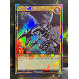 Red Eyes B Dragón Rush Duel Yugioh Ocg