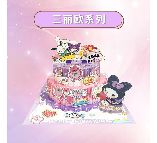 3d Tridimensional Sanrio Pastel Tarjeta Felicitación Juguete