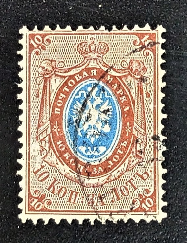 Rusia, Sello Yv 26 Escudo 10k Onduladas 1875 Usado L18198