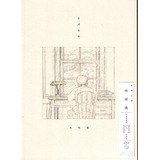 Kenshi Yonezu Chikyugi - Cd + Fotolibro/cd De Edición Regula