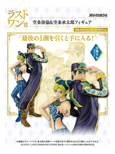 Jolyne Cujoh Y Jotaro Kujo Last One Jojo's Masterlise Figure