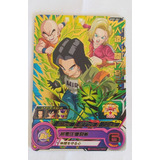 Dragon Ball Heroes Androide #17 (ugm1-041) Carta Rara