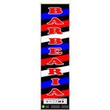 Banner Para Barbearia Tamanho 0,30x1 Cm Aproveite A Promoção