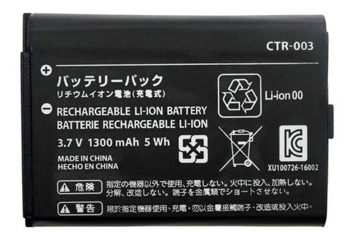 Batería 1300mah 3.7v Recargable De Li-ion Para Nintendo 3ds